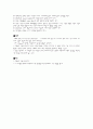 A Customer Relationship Management Roadmap : What is known, Potential Pitfalls, and Where to go  2페이지