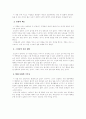 이남희수퍼마켓에서길을잃다 2페이지