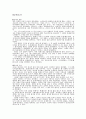 공자.맹자.노자.장자의 생애와 업적 1페이지