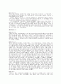 공자.맹자.노자.장자의 생애와 업적 2페이지