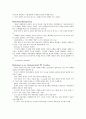 The changing Role of Marketing in the Corporation. 2페이지