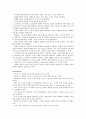 The changing Role of Marketing in the Corporation. 8페이지