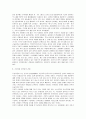 중국 조선족의 사회경제적 변화 및 사회조직에 미친 영향 7페이지