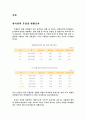 에 관하여 2페이지