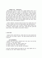 에 관하여 4페이지