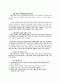 에 관하여 5페이지
