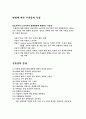 에 관하여 7페이지