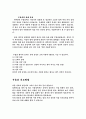 에 관하여 10페이지