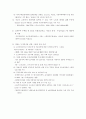 이명박 정부가 말하는 대한민국 도시의 미래상 2페이지