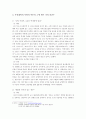 이명박 정부가 말하는 대한민국 도시의 미래상 3페이지