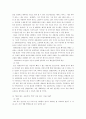 이명박 정부가 말하는 대한민국 도시의 미래상 4페이지