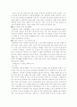 이명박 정부가 말하는 대한민국 도시의 미래상 5페이지