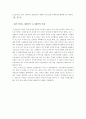 이명박 정부가 말하는 대한민국 도시의 미래상 6페이지
