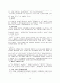 저작권법 지적재산권 저작인접권 저작권침해 구제 4페이지