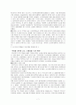 저작권법 지적재산권 저작인접권 저작권침해 구제 7페이지