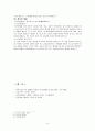 저작권법 지적재산권 저작인접권 저작권침해 구제 9페이지