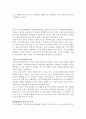 금융자유화및 세계화와 한국금융시장에 관해서 5페이지
