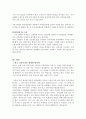 금융자유화및 세계화와 한국금융시장에 관해서 11페이지