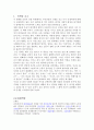 장예모감독의 인생 이란 영화를 보고 1페이지
