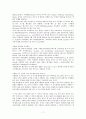 메콩강유역개발의 당면과제와 문제점및 성과 7페이지