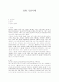 BPR 성공사례 1페이지
