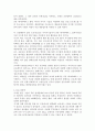 BPR 성공사례 2페이지