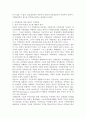 지방분권의 필요성과 발전방안 7페이지