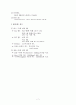윈도우2000 요약정리 7페이지