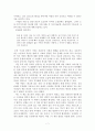 사람의 아들 - 이문열, 사람의 아들 소설을 읽고 내용 요약 독후감 7페이지