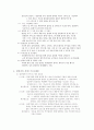 [가족복지론] 입양 가족의 현황 및 개선방안 ['A+레포트'] 7페이지