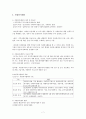 [지역복지론] 자원봉사의센터의 현황 및 개선방안 ['서대문구 자원봉사센터'] 7페이지