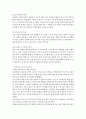 CRM이론 및 성공과 실패사례 7페이지