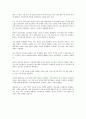 이명박정부의 양도소득세 완화 정책 7페이지