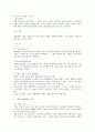 민법상 법률행위의 부관(조건과 기한)에 대한 연구 6페이지