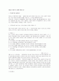 민법상 부당이득 전반에 대한 연구 1페이지
