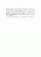 민법상 사무관리 전반에 대한 연구 4페이지