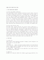 민법상 착오의 개념과 착오의 유형 1페이지