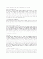 민법상 착오의 개념과 착오의 유형 2페이지