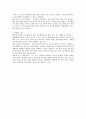 민법상 착오의 개념과 착오의 유형 3페이지