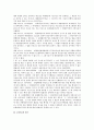 민법상 소멸시효 제도 전반에 대한 연구 7페이지