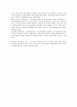 민법상 소비대차 전반에 대한 연구 4페이지
