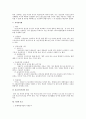 임산부의 보호에 관한 노동관계법상 규정 검토 2페이지