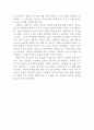 성매매의 역사, 정의, 의의, 문제점 및 해결책 2페이지