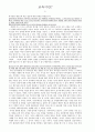 피터스의 교육의 준거 2페이지