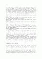 [진로상담][진로상담 이론][진로상담 영역][진로상담 문제점][진로상담 활성화과제]진로상담의 개념, 진로상담의 이론, 진로상담의 필요성, 진로상담의 영역, 진로상담의 문제점과 개선 방안, 진로상담의 활성화과제 5페이지