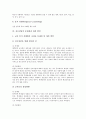 [진로상담][진로상담 이론][진로상담 영역][진로상담 문제점][진로상담 활성화과제]진로상담의 개념, 진로상담의 이론, 진로상담의 필요성, 진로상담의 영역, 진로상담의 문제점과 개선 방안, 진로상담의 활성화과제 9페이지