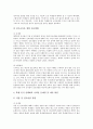 [진로상담][진로상담 이론][진로상담 영역][진로상담 문제점][진로상담 활성화과제]진로상담의 개념, 진로상담의 이론, 진로상담의 필요성, 진로상담의 영역, 진로상담의 문제점과 개선 방안, 진로상담의 활성화과제 10페이지