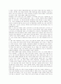 [레싱][에밀리아 갈로티]레싱의 비극론, 레싱 에밀리아 갈로티의 줄거리, 레싱 에밀리아 갈로티의 갈로티 가족 분석, 레싱 에밀리아 갈로티에 대한 형식의 개방성, 레싱 에밀리아 갈로티에 대한 성격의 개방성 고찰 4페이지