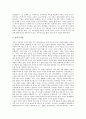 [레싱][에밀리아 갈로티]레싱의 비극론, 레싱 에밀리아 갈로티의 줄거리, 레싱 에밀리아 갈로티의 갈로티 가족 분석, 레싱 에밀리아 갈로티에 대한 형식의 개방성, 레싱 에밀리아 갈로티에 대한 성격의 개방성 고찰 7페이지