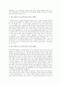 [레싱][에밀리아 갈로티]레싱의 비극론, 레싱 에밀리아 갈로티의 줄거리, 레싱 에밀리아 갈로티의 갈로티 가족 분석, 레싱 에밀리아 갈로티에 대한 형식의 개방성, 레싱 에밀리아 갈로티에 대한 성격의 개방성 고찰 9페이지